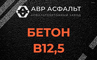 Бетон B12,5 в Разметелево