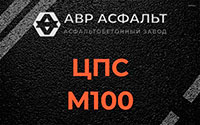 ЦПС М100 в Разметелево