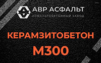 Керамзитобетон М300 в Разметелево