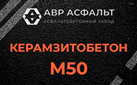 Керамзитобетон М50 в Разметелево