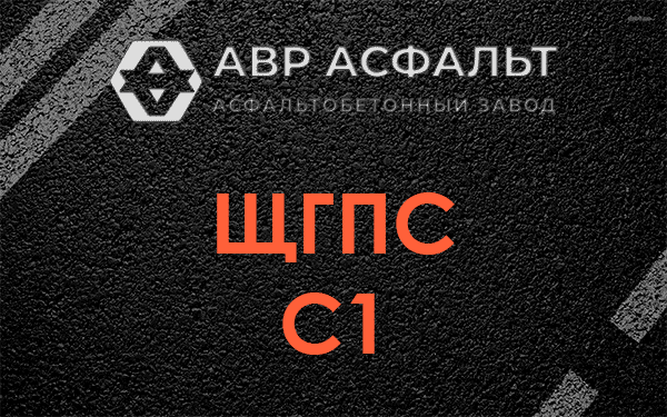 ЩГПС С1 в Разметелево