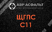 ЩГПС С11 в Разметелево