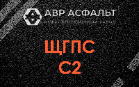 ЩГПС С2 в Разметелево
