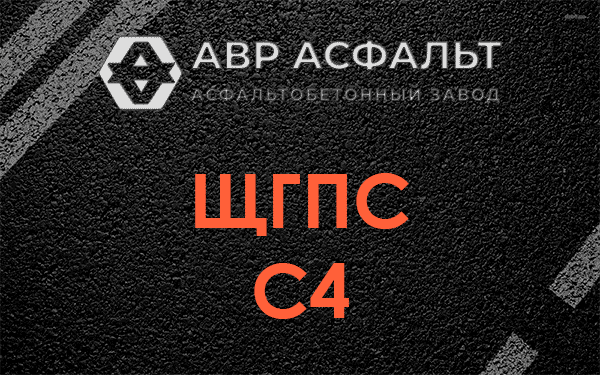 ЩГПС С4 в Разметелево