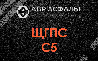 ЩГПС С5 в Разметелево