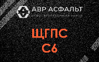 ЩГПС С6 в Разметелево