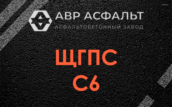 ЩГПС С6 в Разметелево