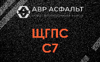 ЩГПС С7 в Разметелево