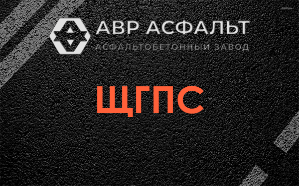 ЩГПС в Разметелево