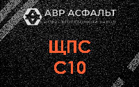 ЩПС С10 в Разметелево