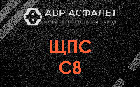 ЩПС С8 в Разметелево