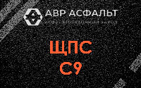 ЩПС С9 в Разметелево