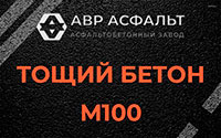 Тощий бетон 100 в Разметелево